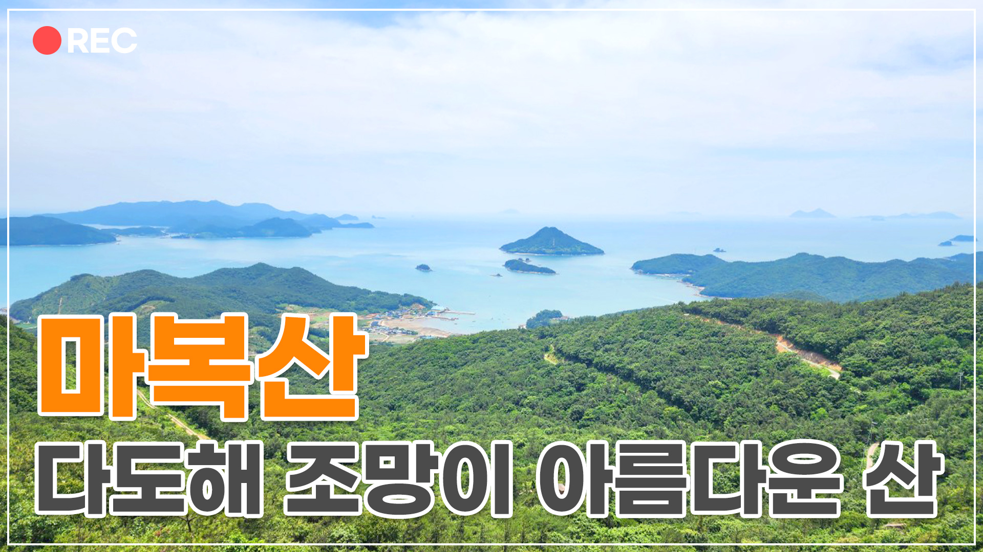 시청자산행기_유튜브_썸네일_.jpg