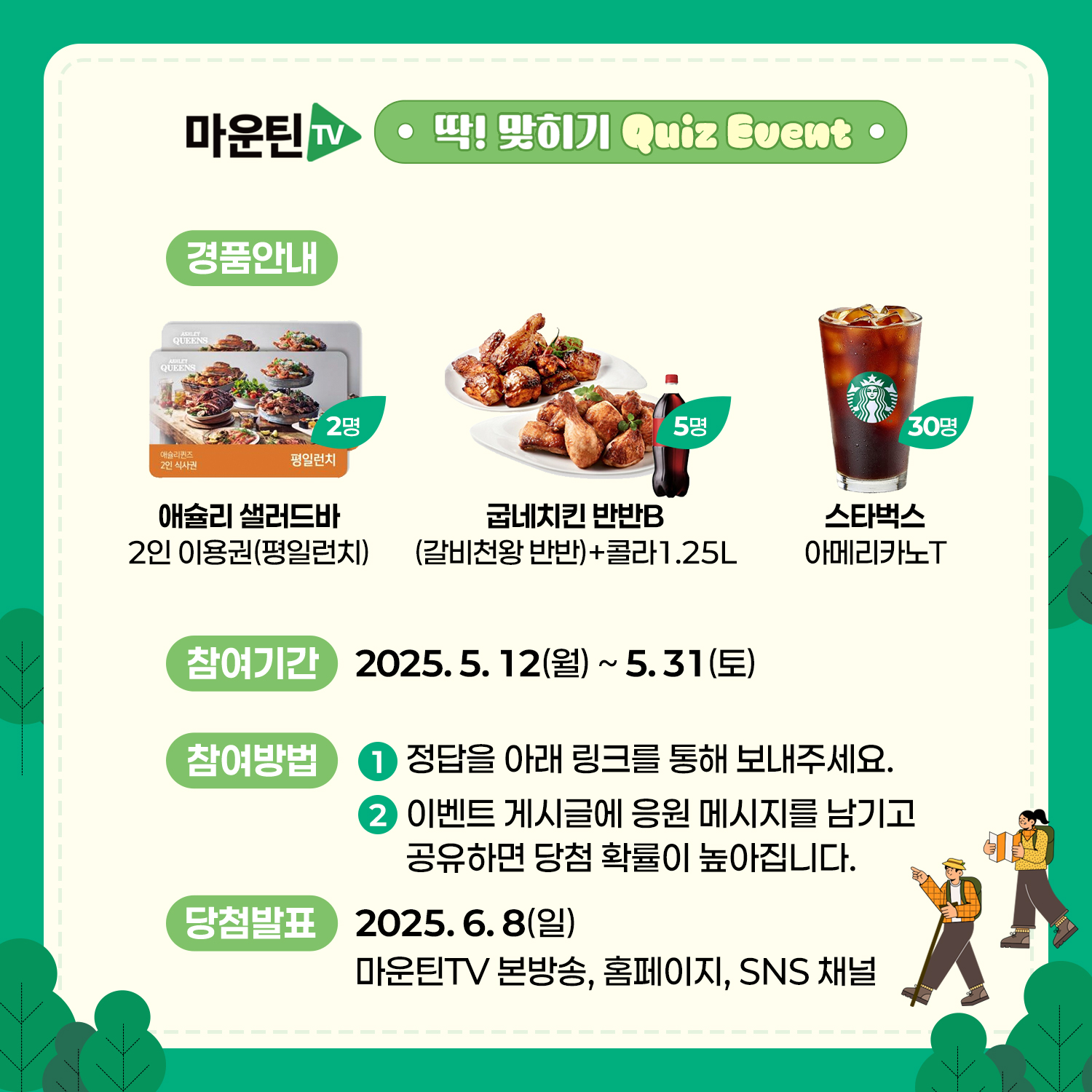 딱이다산악회_초성퀴즈_02.jpg