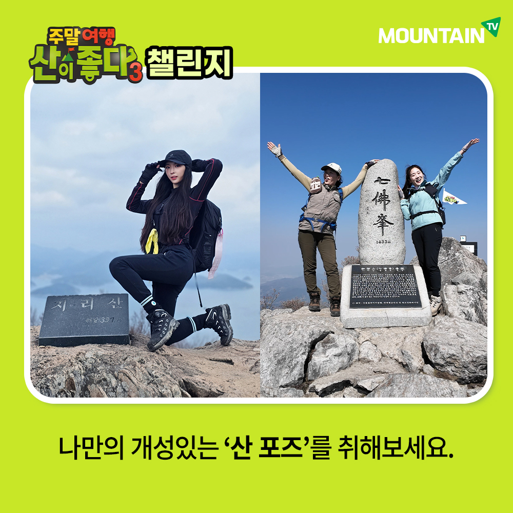 주말산챌린지_01.jpg